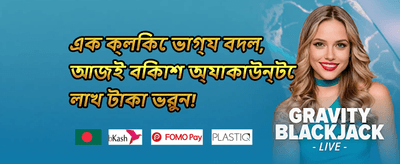 VIP সাপ্তাহিক ক্যাশব্যাক promotion