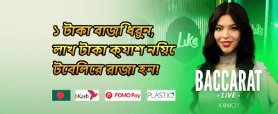 সাপ্তাহিক রিলোড 003 promotion