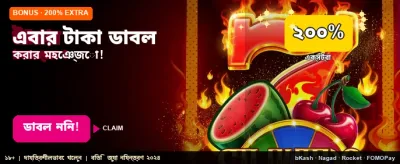 দ্রুত ডাউনলোড করুন অ্যাপটি